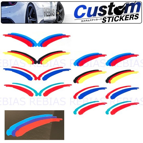 送料無料 【シングル2枚Mカラー】 カラー マーカー ステッカー 2枚 セット イタリア フランス ドイツ Mカラー ワンポイント カスタム拍卖