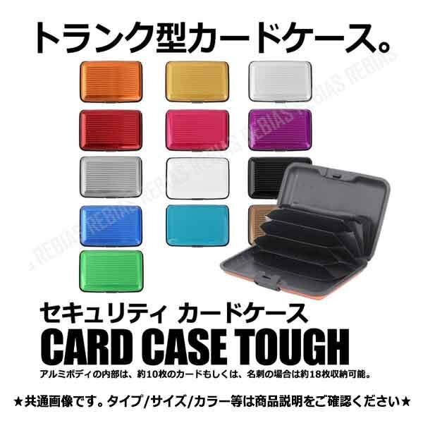 送料無料 セキュリティ カード ケース 【ブルー】 Tough アルミ製 トランク型 名刺入れ 蛇腹式 収納 ビジネス カジュアル拍卖