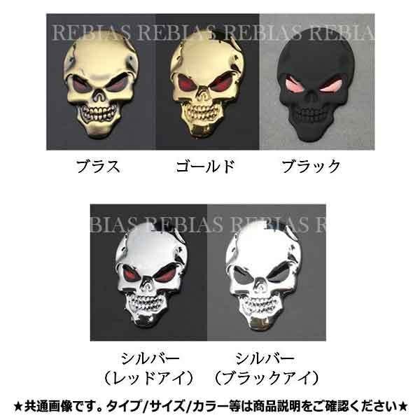 送料無料 スカル フェイス エンブレム 【ブラス】 ドクロ 骸骨 髑髏 ステッカー カスタム カーパーツ バイク SKULL FACE 汎用 イメチェン拍卖