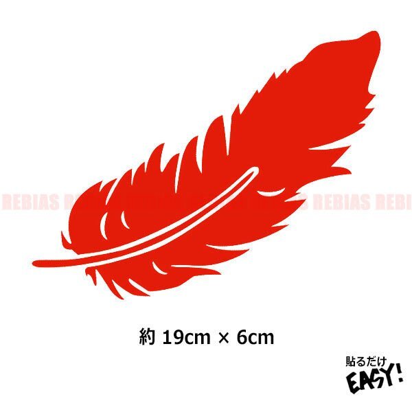 送料無料 フェザー ステッカー 【レッド】 羽根 翼 鳥 車 バイク ドレスアップ シール 貼るだけ簡単イメチェン カスタム CUSTOM STICKER拍卖