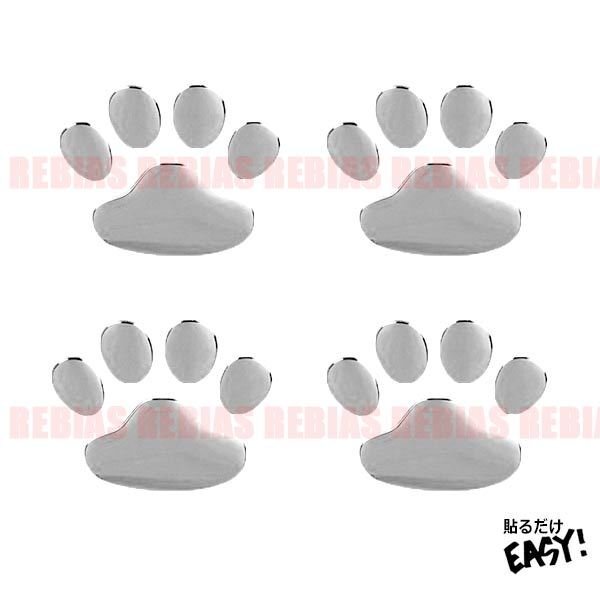 送料無料 激カワ 肉球 ステッカー 【シルバー】 4個セット ペット シール 3D 立体 簡単イメチェン カスタム カーステッカー 車 汎用 動物拍卖