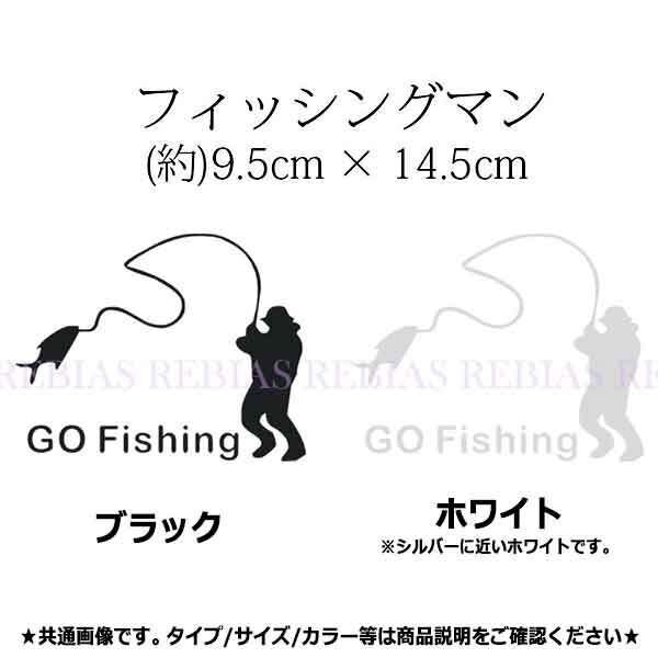 送料無料 釣り師必見 フィッシングマン ステッカー 【ホワイト】 釣り人 男性 fishing 魚 釣り 大漁 汎用 車 バイク カスタム フィッシャー拍卖