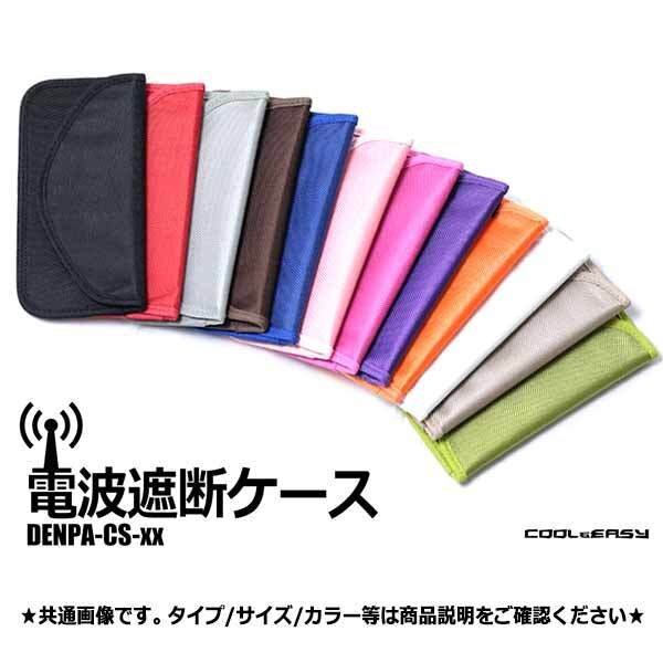 送料無料 電波遮断ケース 【パープル】 携帯圏外 携帯電話 スマホ iPhone リレーアタック 盗難防止 車両盗難 車上荒らし 対策 セーフティ拍卖