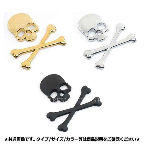 送料無料 髑髏 ドクロ 骸骨 エンブレム 【シルバー】 3D 立体 デカール バイク 車 外装パーツ カスタム ステッカー シール 汎用 イメチェン拍卖
