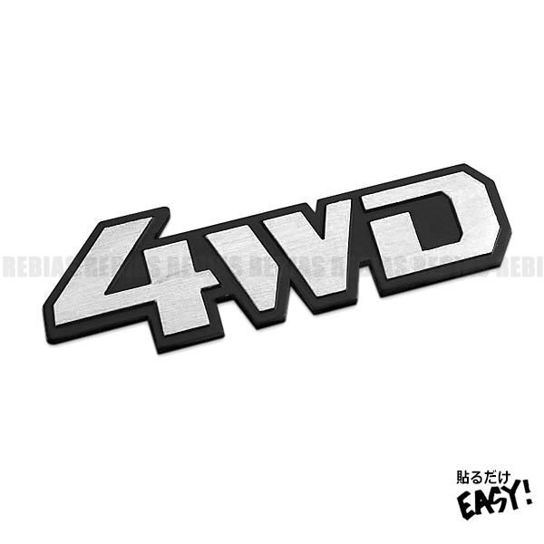 送料無料 4WD 3D エンブレム 【シルバー】 ヘアライン仕上げ 高級感 ステッカー アウトドア 立体 カスタム パーツ 4駆 オフロード 激シブ拍卖