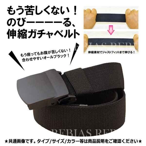 送料無料 伸び~~るベルト 【ブラウン】 お腹がきつくならない 伸縮 ガチャベルト 伸びる BELT ゴム フィット 肥満 ストレッチ ベルト拍卖