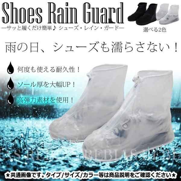 送料無料 防滴 防雨 シューズカバー 【サイズ:XL/カラー:クリア】 靴の上から履くだけ 簡易深靴 雨具 梅雨対策 雨 大雨 台風 洪水 豪雨拍卖