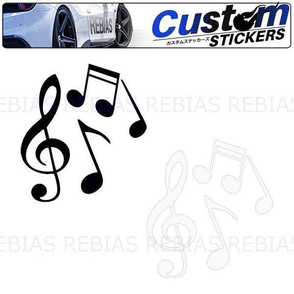 送料無料 音符 セット ステッカー 【ブラック】 音楽 楽譜 おんぷ ドレスアップ カスタム music拍卖