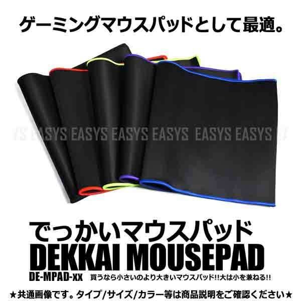 送料無料 大型 静音 布地 マウスパッド 60×30cm 【黒紫】 でっかい オフィス パソコン 作業 レーザー 光学式 対応 ラバー 裏地 ゲームに拍卖