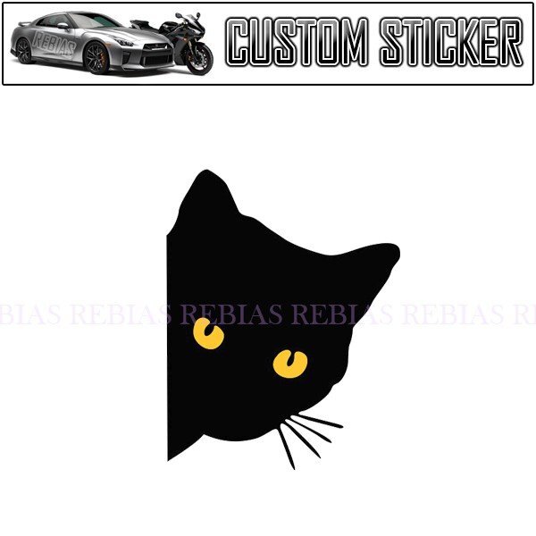 送料無料 猫 ナイトアイ ステッカー みつめる猫 にゃんこ 猫目 黒猫 猫 cat 車 バイク 家電 ネコ拍卖