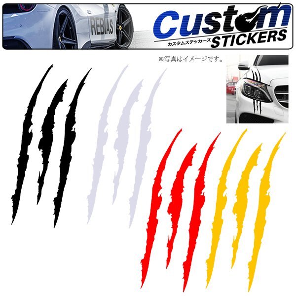 送料無料 スカーズ ステッカー 【ブラック】 傷跡 爪 クロー アタック 隻眼 ワンポイント バイク scars拍卖