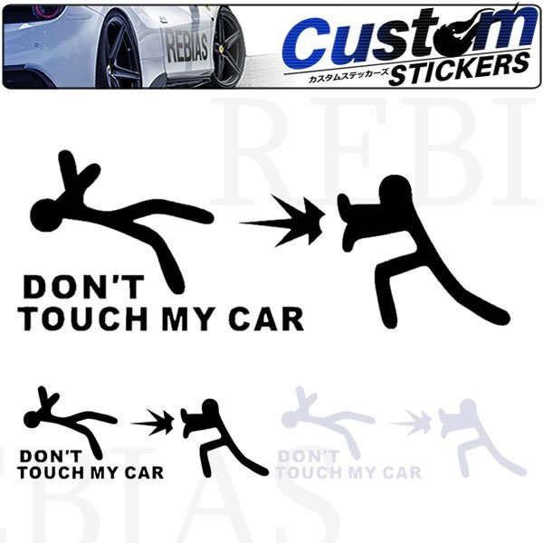 送料無料 ステッカー ドンタッチマイカー4 【ブラック】 駐車 車上荒らし防止 シール 車 バイク カスタム ドレスアップ拍卖
