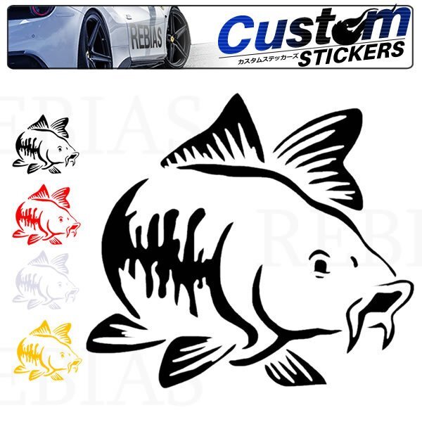 送料無料 鯉A ステッカー 【イエロー】 こい カープ 魚 お洒落 シール 車 バイク 家電 カスタム ドレスアップ拍卖