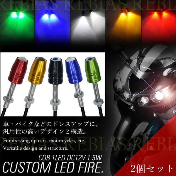 送料無料 カスタム LED ファイア 【ブルー】 外装 照明 スポットライト イーグルアイ ドレスアップ 車 バイク拍卖
