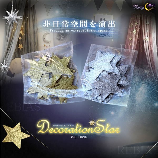 送料無料 デコレーションスター 【シルバー】 天空のカーテン モスキートネット 北欧 プレゼント 天蓋 子供部屋 蚊帳拍卖