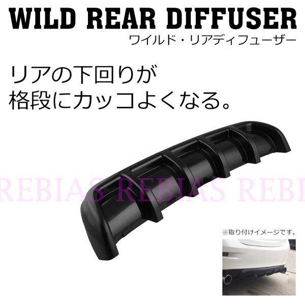 送料無料 リアディフューザー 汎用 AERO カスタム リアバンパー スポーツカー拍卖