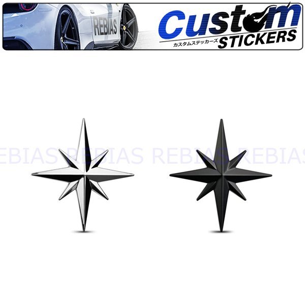 送料無料 ポラリス エンブレム 【シルバー】 光 十字 北極星 Polaris カスタム ドレスアップ拍卖