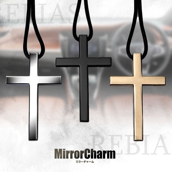 送料無料 ミラーチャーム 十字架 【ブラック】 ルームミラー 吊り下げ クロス カーアクセサリー 内装 飾り 車 お守り拍卖