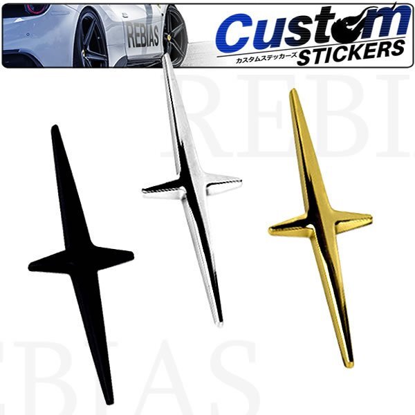 送料無料 クロスライト ステッカー 【シルバー】 十字架 星 スター お洒落 シール 車 バイク カスタム ドレスアップ拍卖