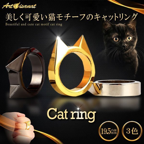 送料無料 キャットリング 【ブラック】 指輪 猫耳 お洒落 アクセサリー かわいい 愛猫 グッズ 男女兼用 ファッション拍卖