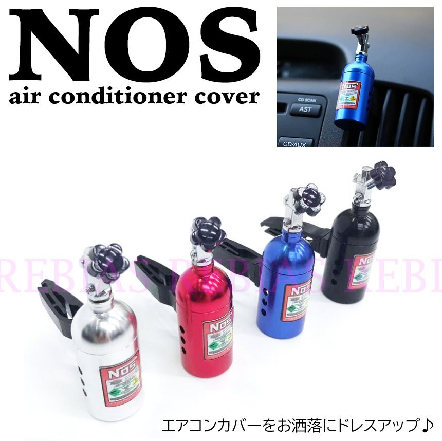 送料無料 【ブルー】 NOS エアコン カバー ボトル 空調 車内 ドレスアップ カスタム拍卖