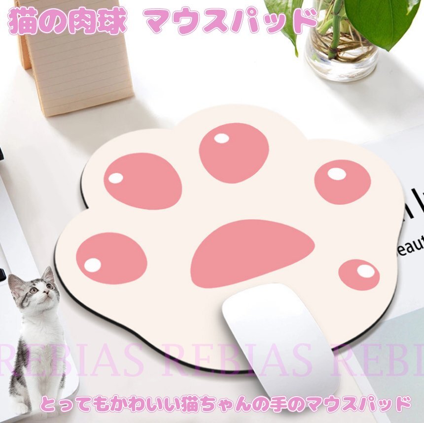 送料無料 【しろ】 猫の肉球 マウスパッド キャット CAT パソコン PC マウス 白猫 黒猫拍卖