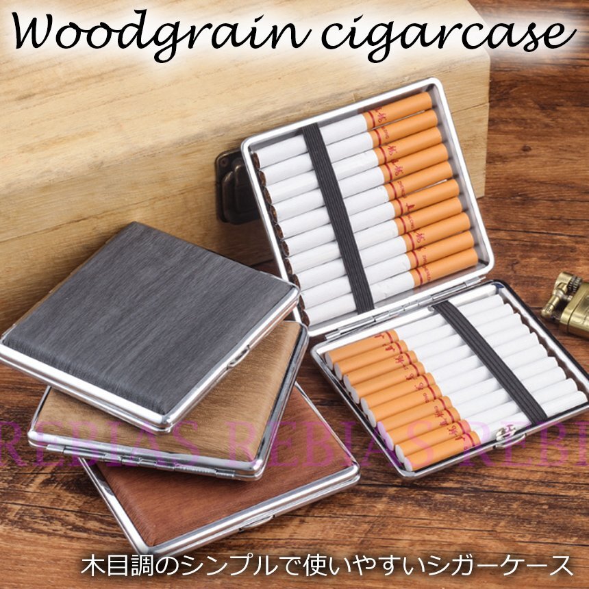 送料無料 【ブラウン】 木目調 シガーケース シガレットケース タバコ 喫煙 ウッド パターン拍卖