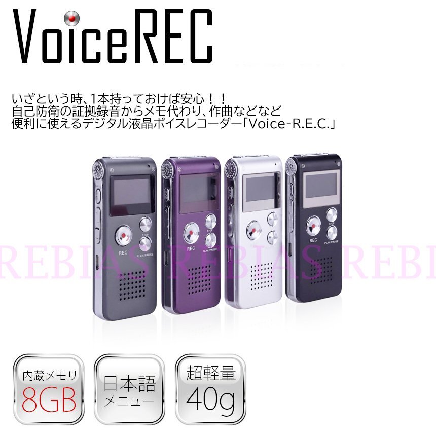 送料無料 【グレー】 ボイスレコーダー VOICE REC ICレコーダー 録音 防犯 証拠 液晶 MP3 WAV拍卖