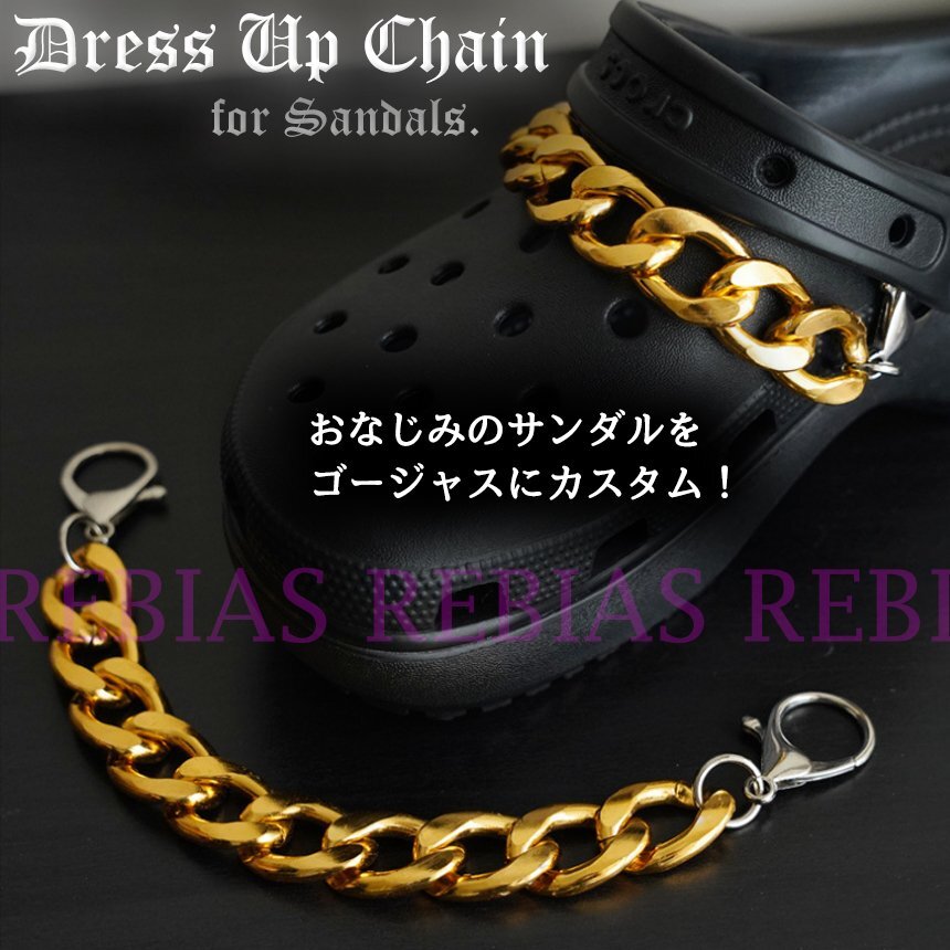 送料無料 【シルバー】 サンダル ドレスアップ チェーン CHAIN ゴールド シルバー クロックス拍卖