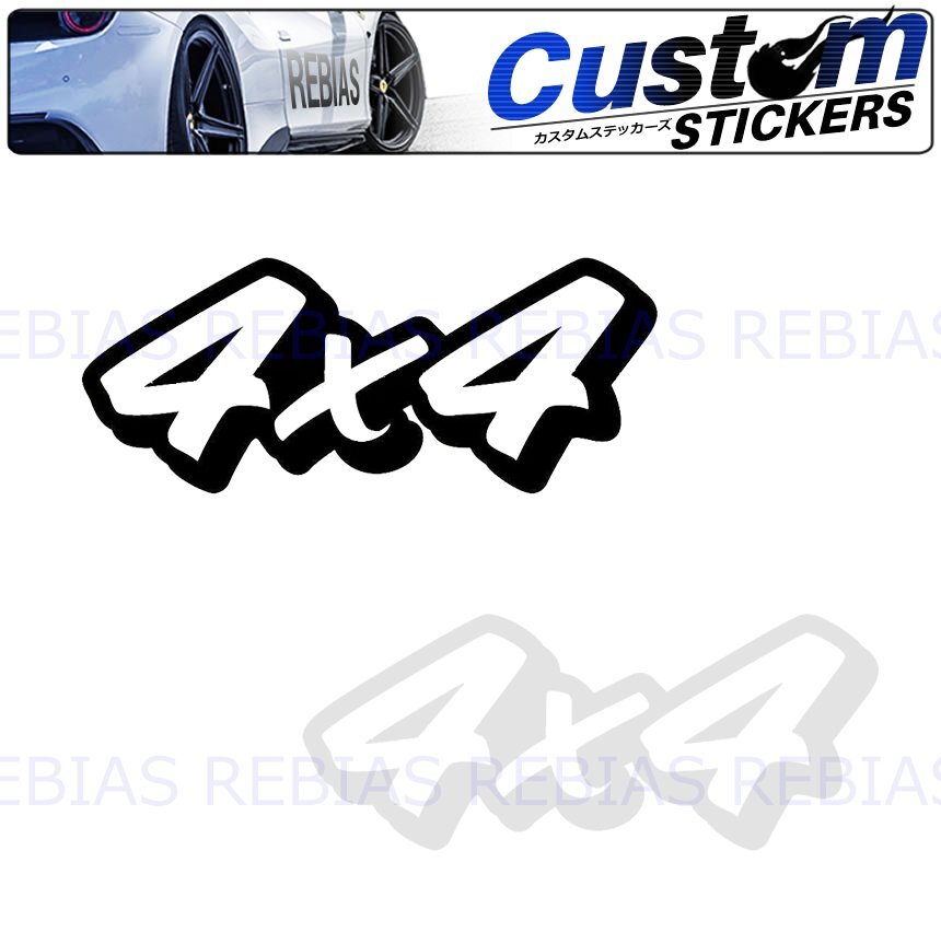 送料無料 【ブラック】 4X4 POP ステッカー 四駆 suv カスタム ドレスアップ ウォールステッカー拍卖