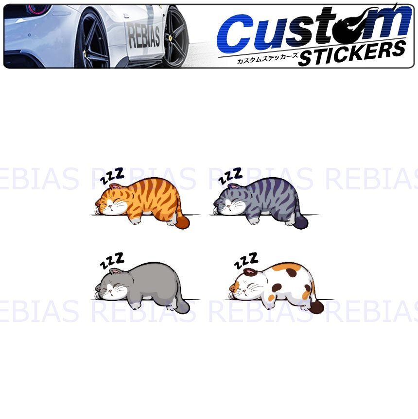 送料無料 居眠り にゃんこ ステッカー Sサイズ 4匹セット キャット 猫 CAT ネコ シール拍卖