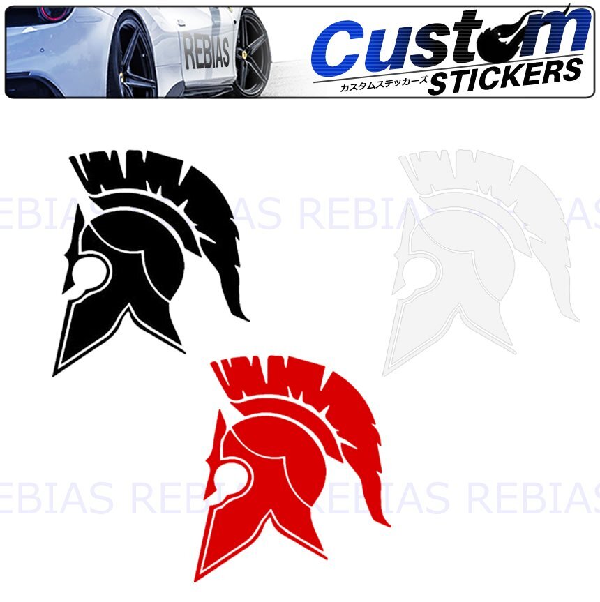送料無料 【ホワイト】 カッシウス ステッカー ギリシャ ナイト コロッセオ ローマ 兜 防具 カスタム拍卖