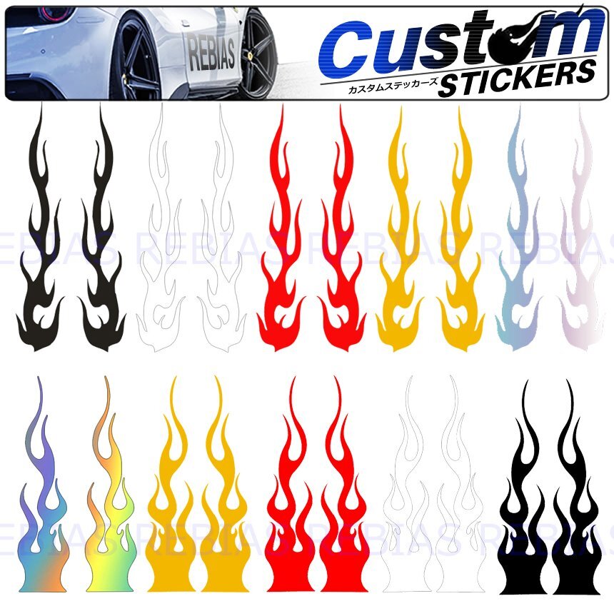 送料無料 【Bタイプホワイト】 ファイヤー パターン ステッカー 左右セット バイク ヘルメット カスタム フレイム FIRE拍卖
