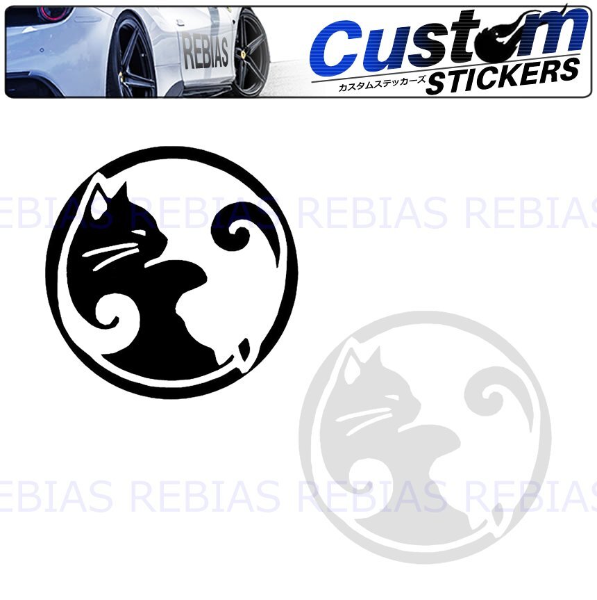 送料無料 【ブラック】 にゃんこ 商店 ステッカー 猫 シンボル cat カスタム ドレスアップ ウォールステッカー拍卖