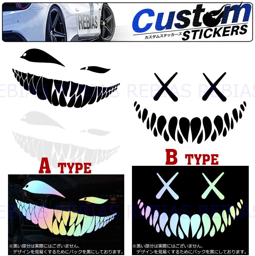 送料無料 【Aタイプホワイト】 モンスターフェイス ステッカー カスタム リアガラス ドレスアップ 怪物拍卖