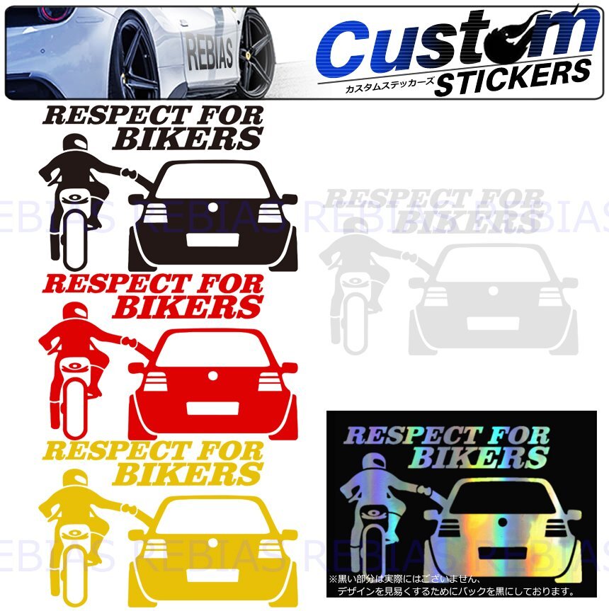送料無料 【ホワイト】 RESPECT FOR BIKERS パート1 ステッカー リスペクト バイカーズ バイク乗り拍卖