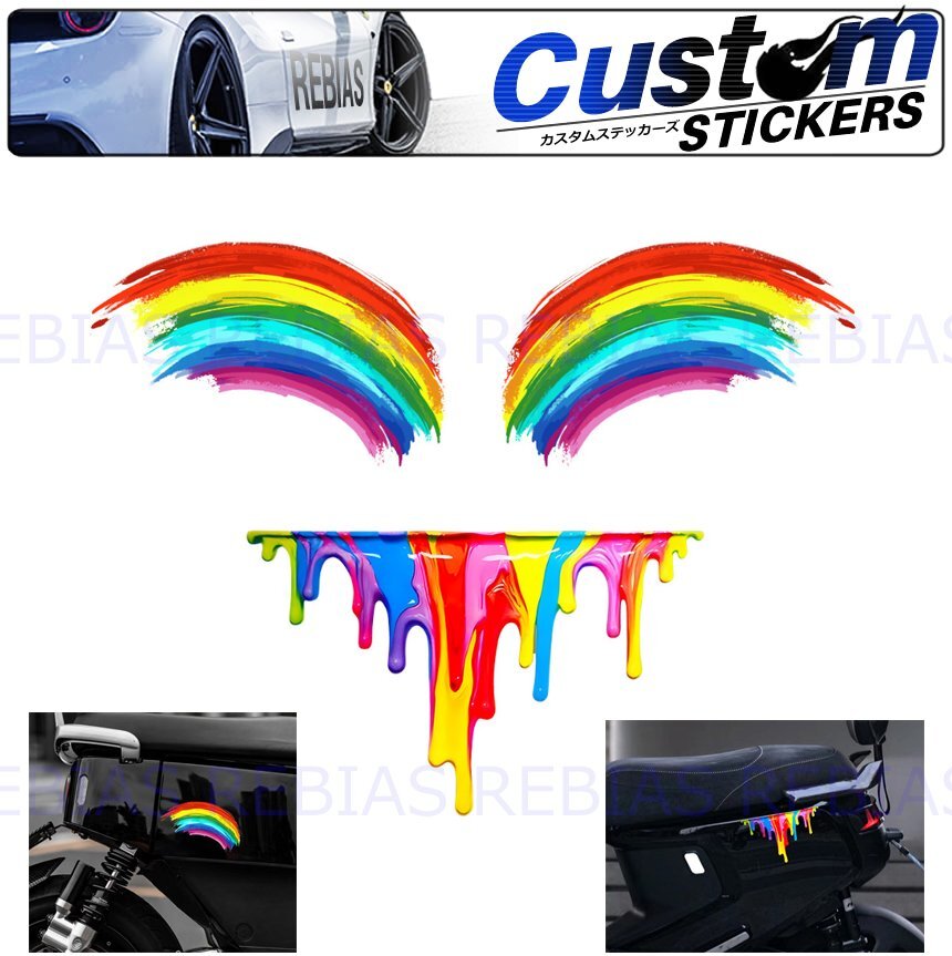 送料無料 【シックMサイズ】 アートペイント ステッカー レインボー ドロドロ インク カスタム art paint拍卖