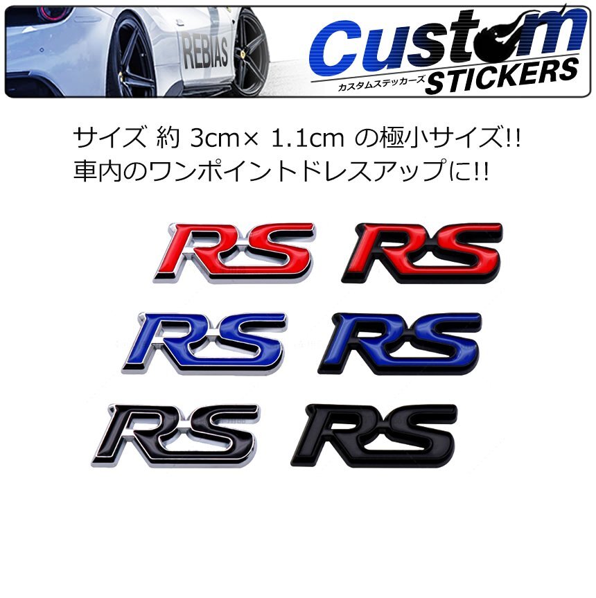 送料無料 【レッド】 RS エンブレム アールエス メタル レーシング スポーツ Racing Sports拍卖