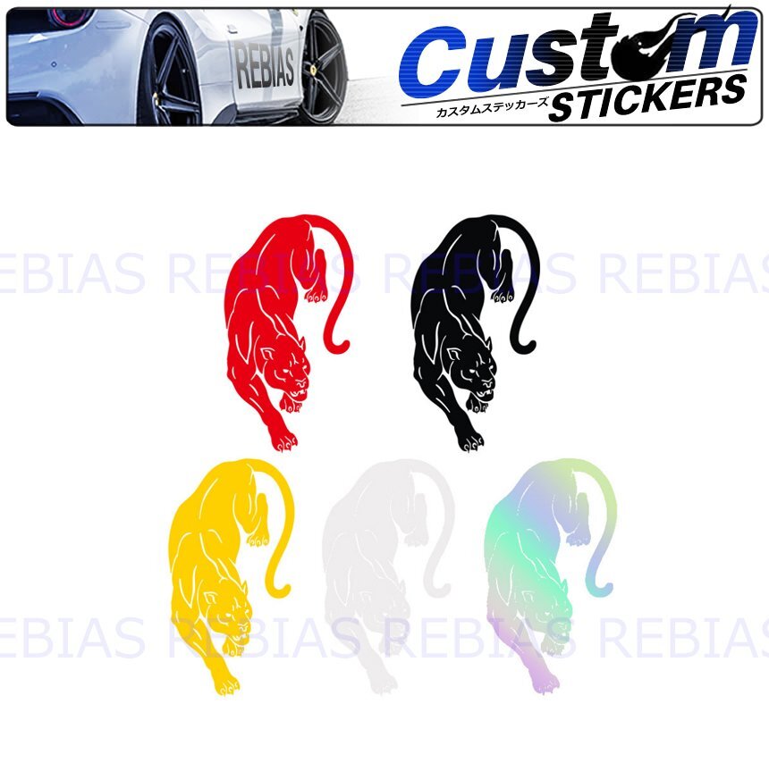 送料無料 【レインボー】 タトゥー パンサー ステッカー 豹 トラディショナル デザイン TATOO カスタム拍卖