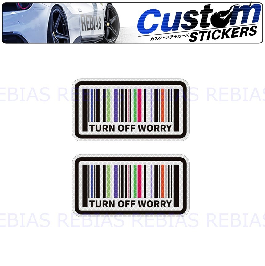 送料無料 TURN OFF WORRY ステッカー 2枚セット バーコード 反射 リフレクト カスタム シール拍卖