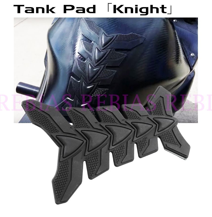 送料無料 汎用 タンクパッド ナイト ブラック 滑り止め バイク タンク カスタム knight拍卖