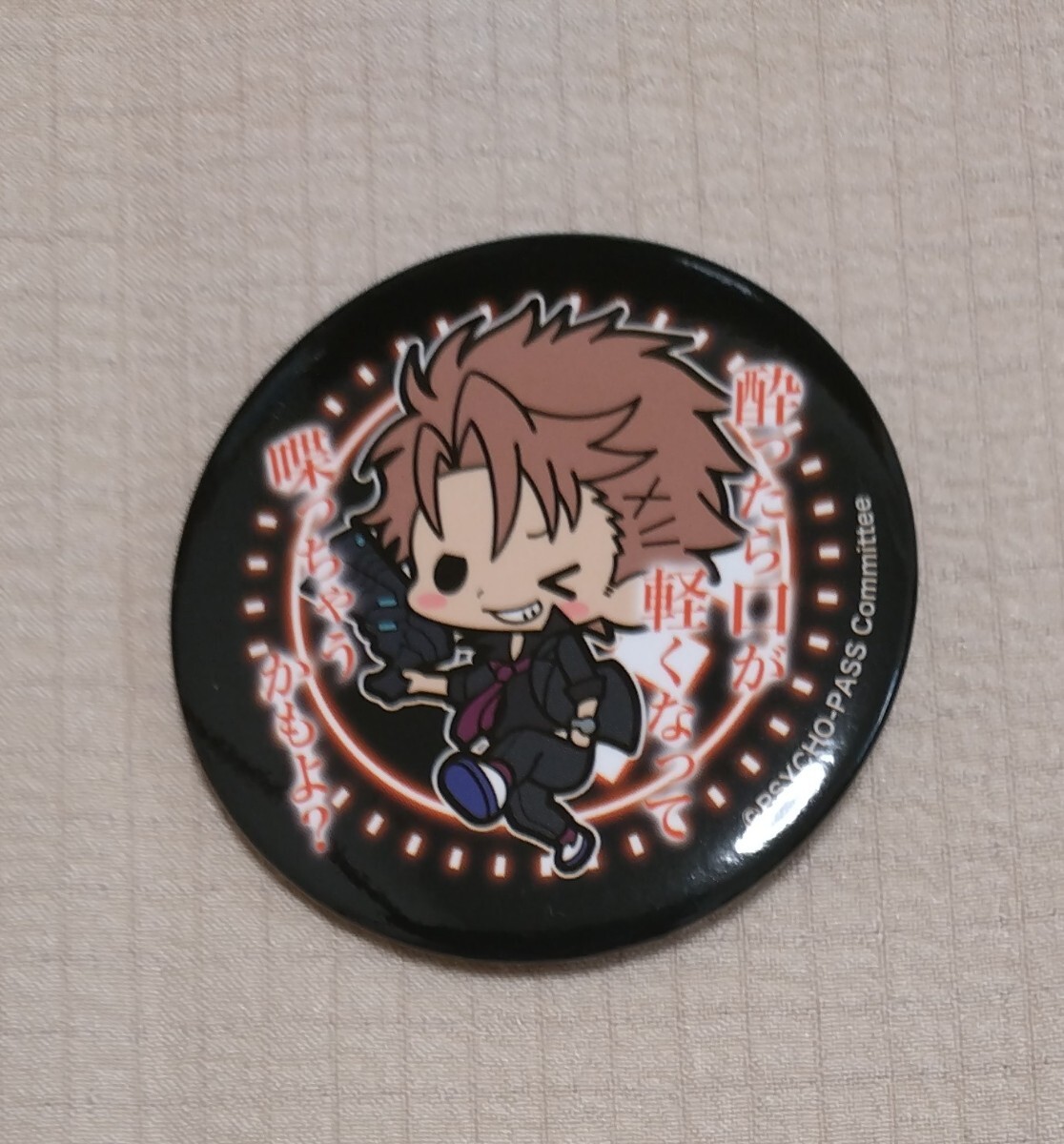 PSYCHO-PASS サイコパス 缶バッジ 縢秀星拍卖