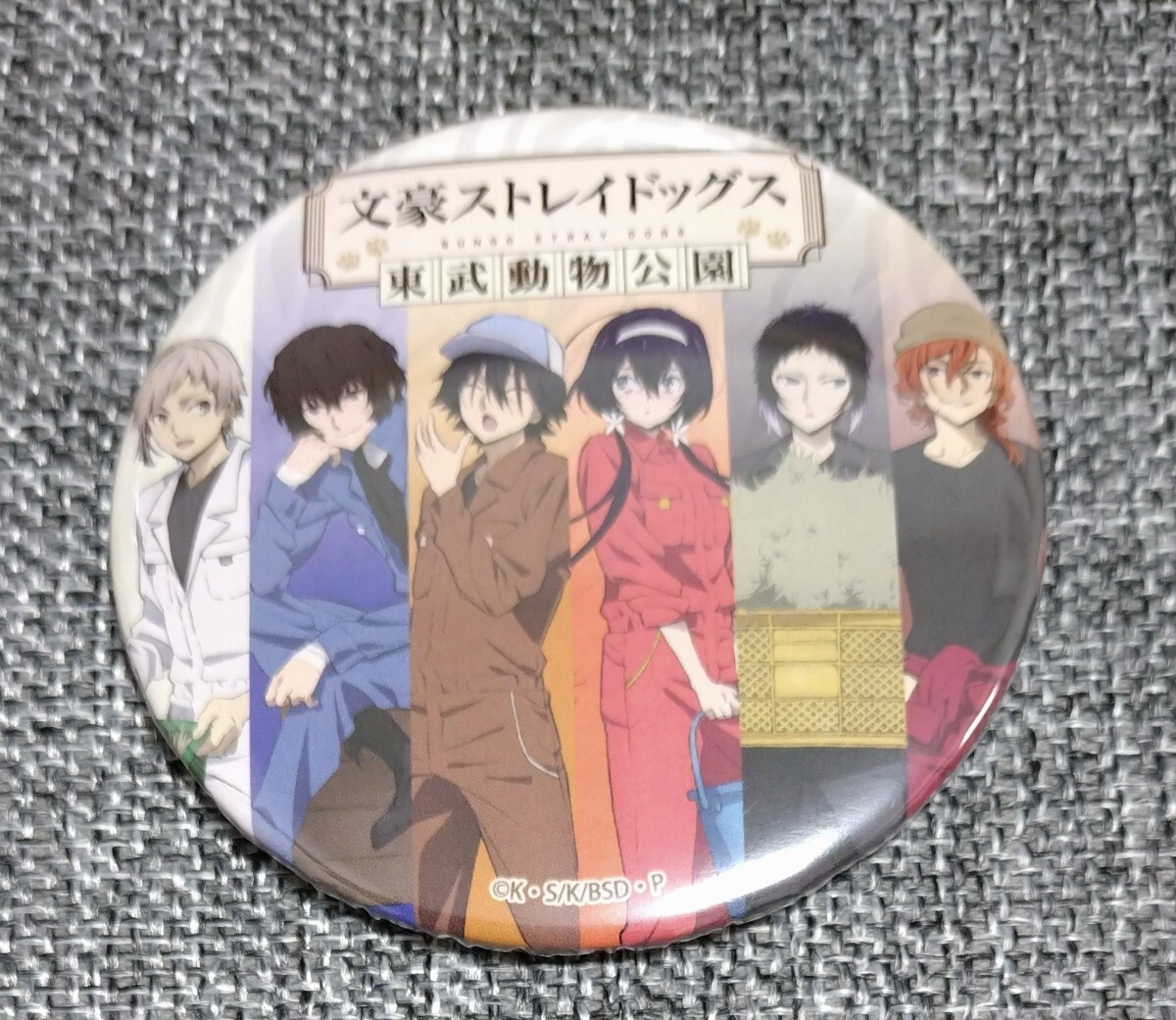 文豪ストレイドッグス 缶バッジ 東武動物公園 中島敦、太宰治、江戸川乱歩、泉鏡花、芥川龍之介、中原中也拍卖