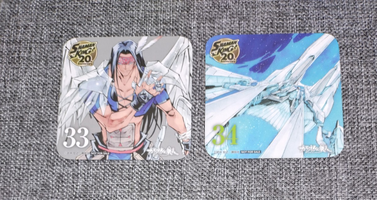 シャーマンキング ペーパーコースター 33、34 2枚セット シルバ カラオケの鉄人 非売品拍卖