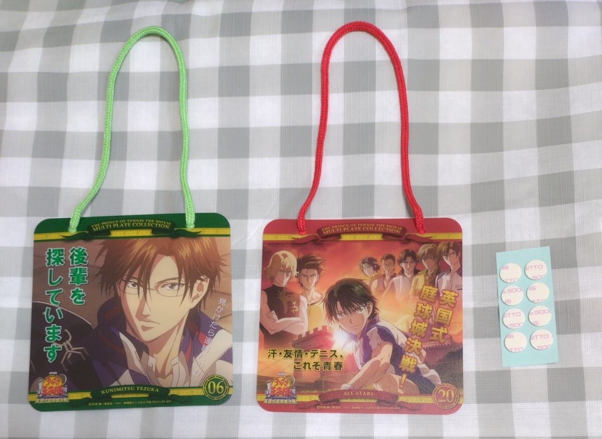 劇場版 テニスの王子様 英国式庭球城決戦! マルプレ マルチプレートコレクション 拍卖