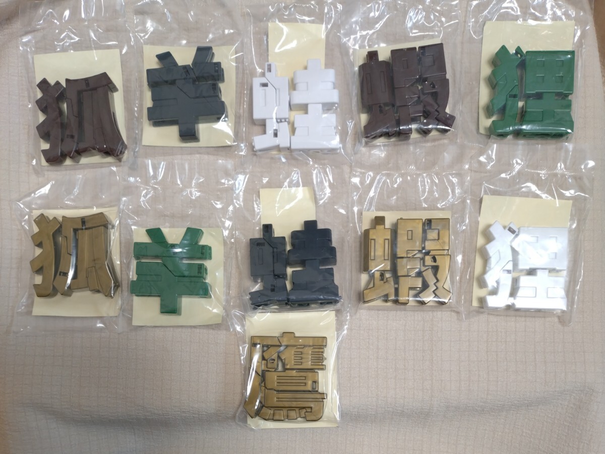 もじバケる7 11個セット 狐、羊、蛙、蝦、狸、鷹拍卖