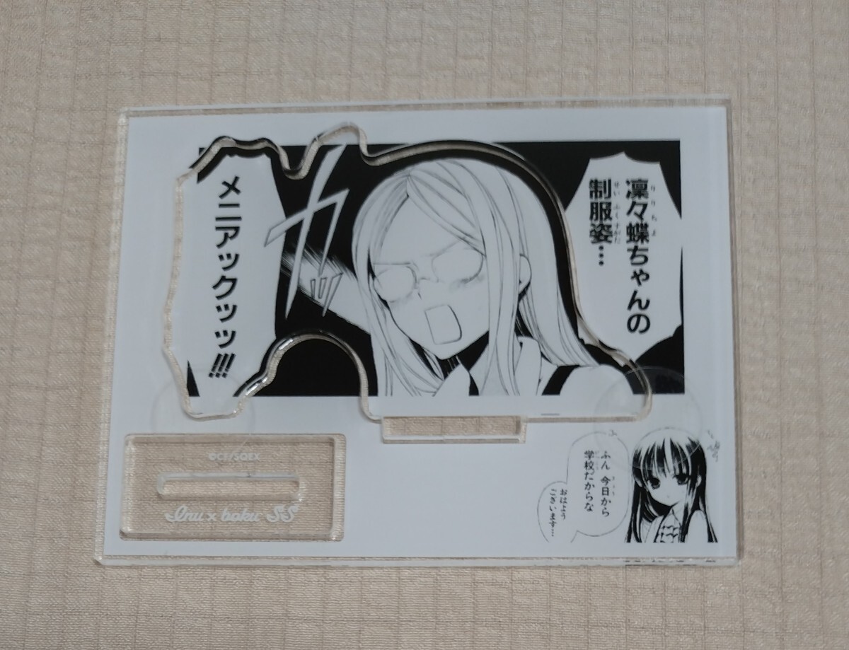 妖狐×僕SS アクリルスタンド ぼくいぬ拍卖