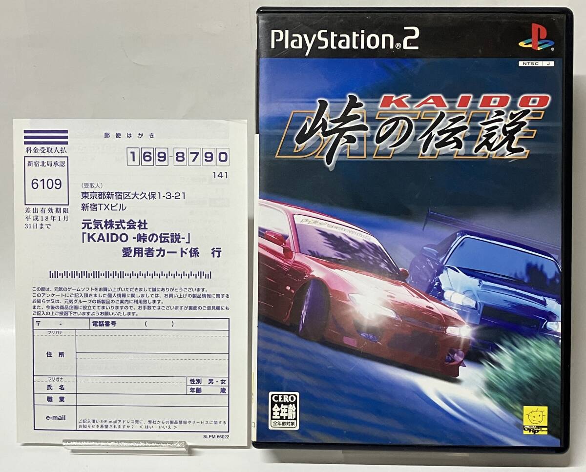 ハガキ付き PS2 KAIDO 峠の伝説 プレイステーション2 プレステ2拍卖