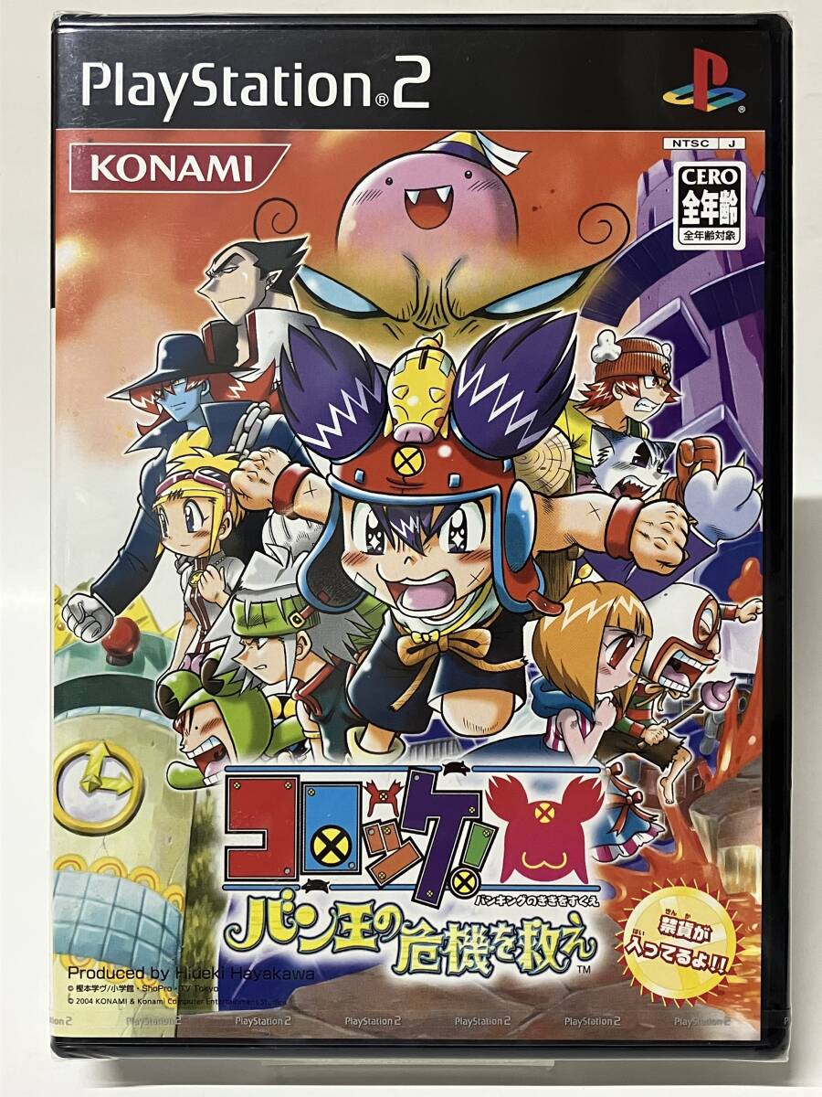 未開封 PS2 コロッケ バン王の危機を救え プレイステーション2 プレステ2拍卖