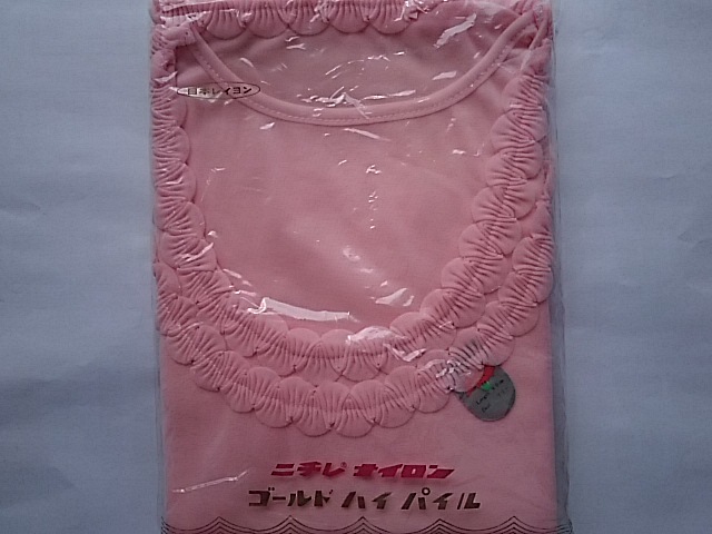 ニチレナイロン・ゴールドハイパイル 丈90㎝フリーサイズ ピンク レトロ・ビンテージ 多少汚れあるかもしれません新品未使用品です拍卖